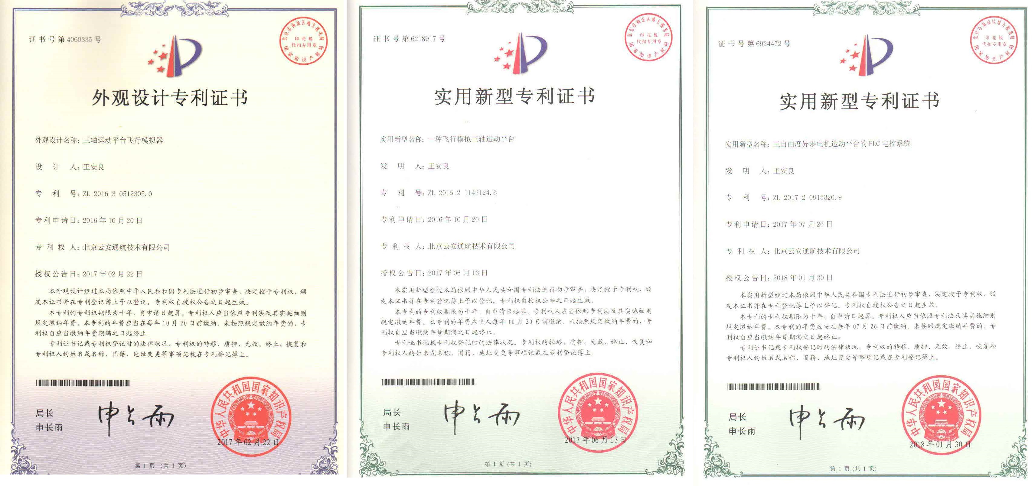 公司荣誉(图6)