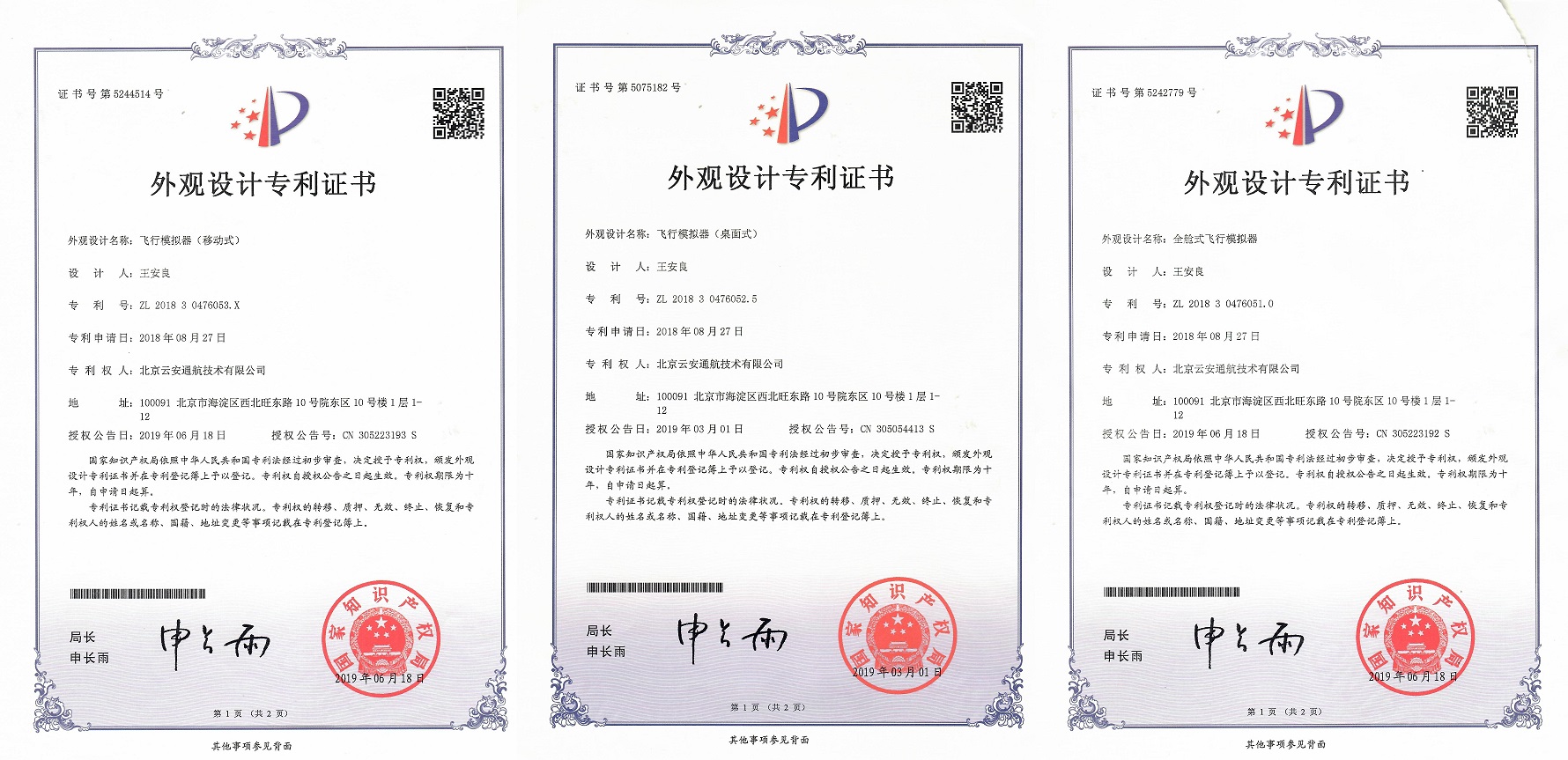 公司荣誉(图4)