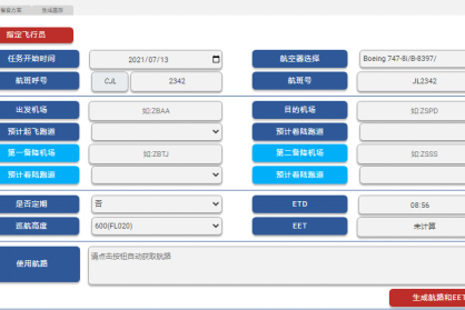 虚航签派