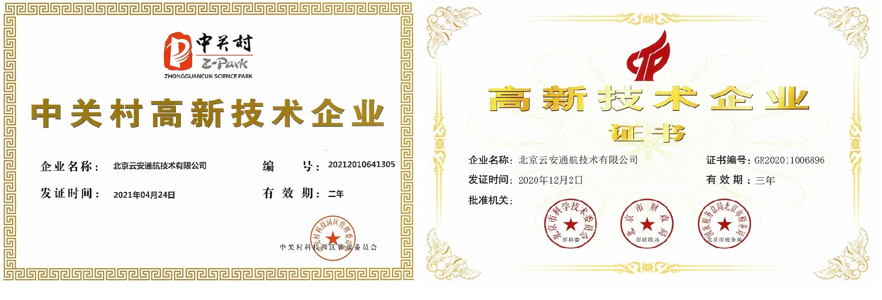 公司荣誉(图7)